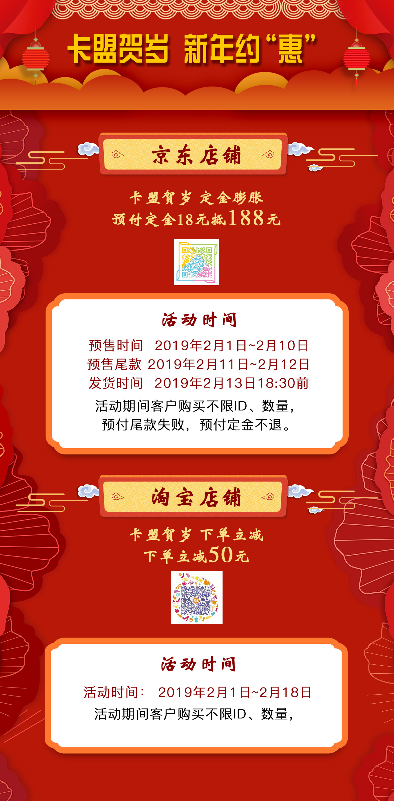 远特通信卡盟贺岁 新年约“惠”